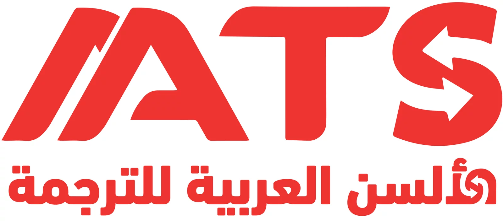 الألسن العربية للترجمة